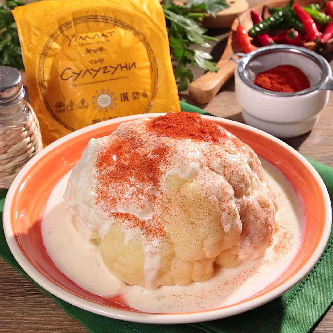 Как приготовить Цветная капуста под соусом из сулугуни