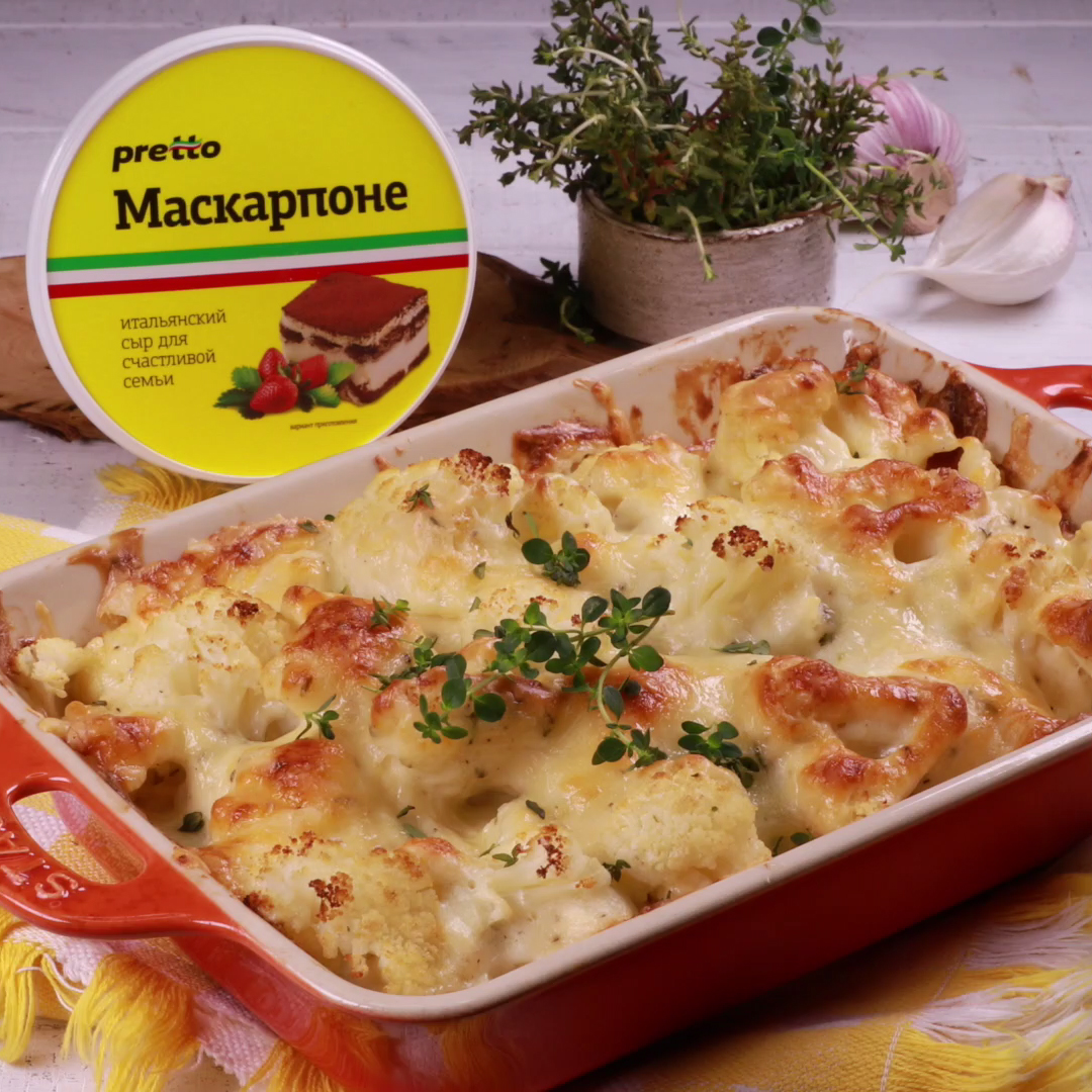 Как приготовить Гратен с цветной капустой и маскарпоне