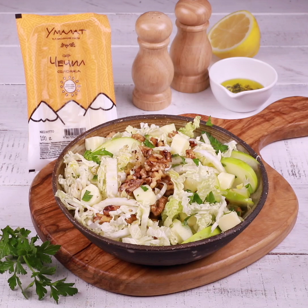 Как приготовить Салат с китайской капустой и чечилом