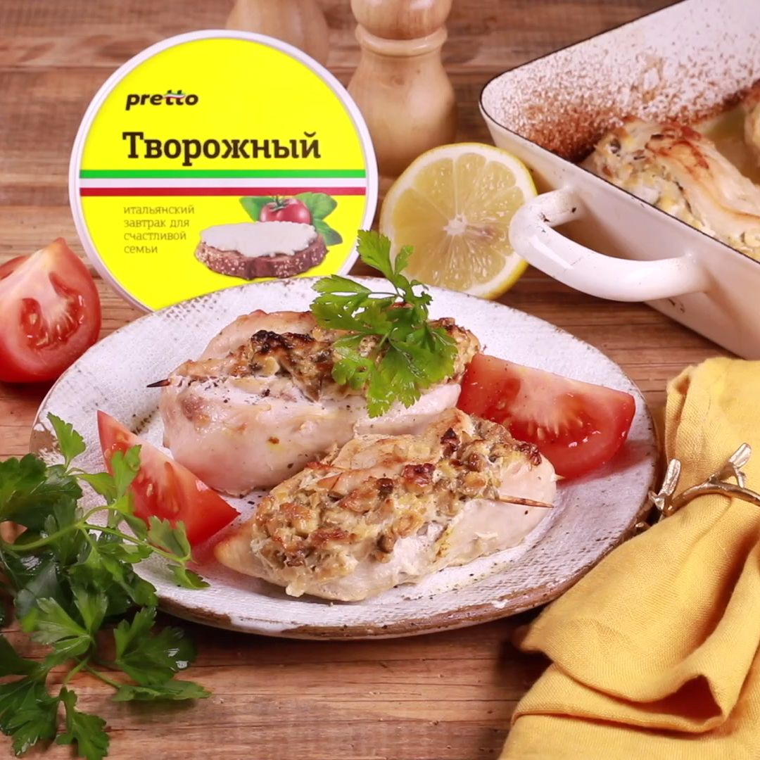 Как приготовить Куриное филе с творожным сыром