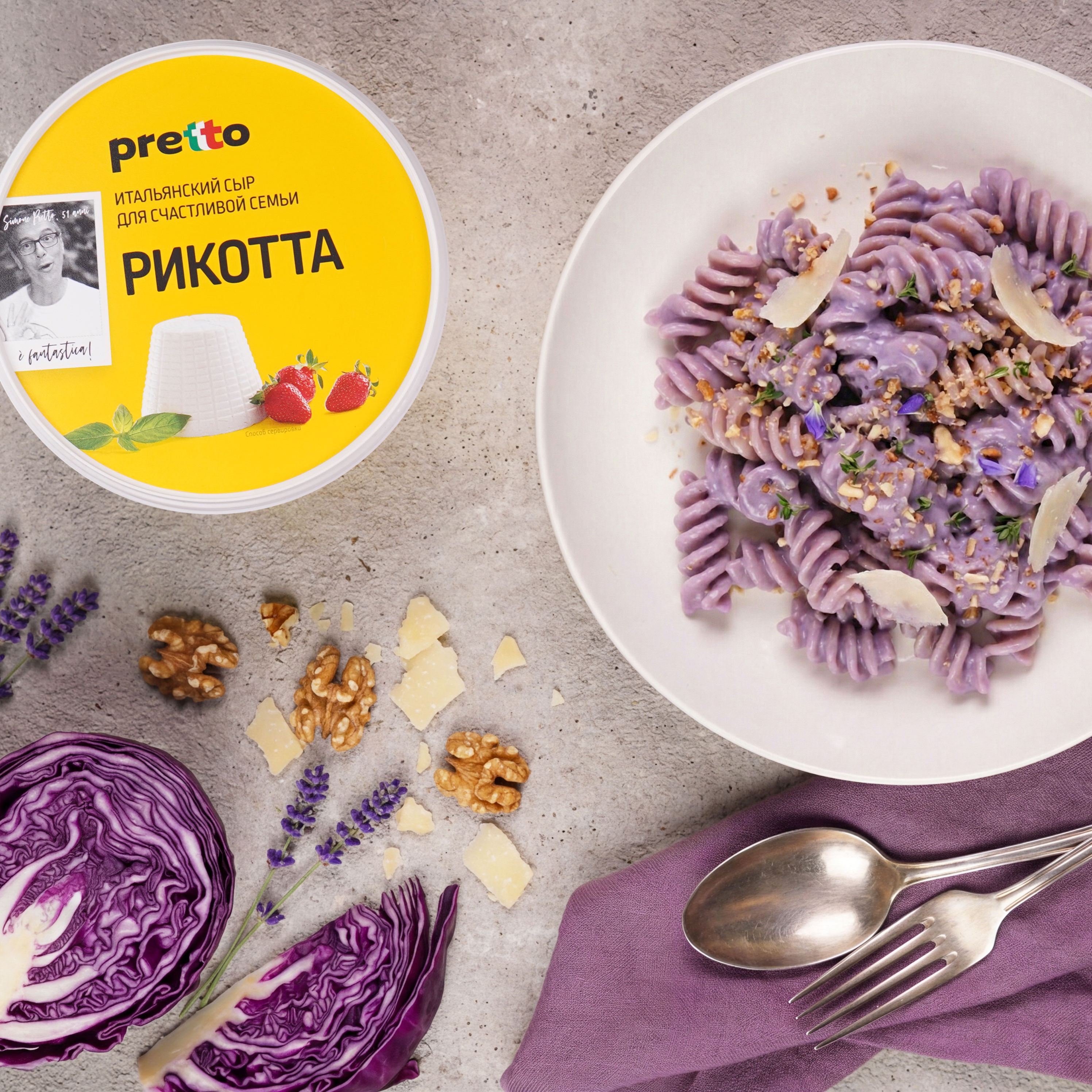 Как приготовить «Лавандовая» паста с рикоттой