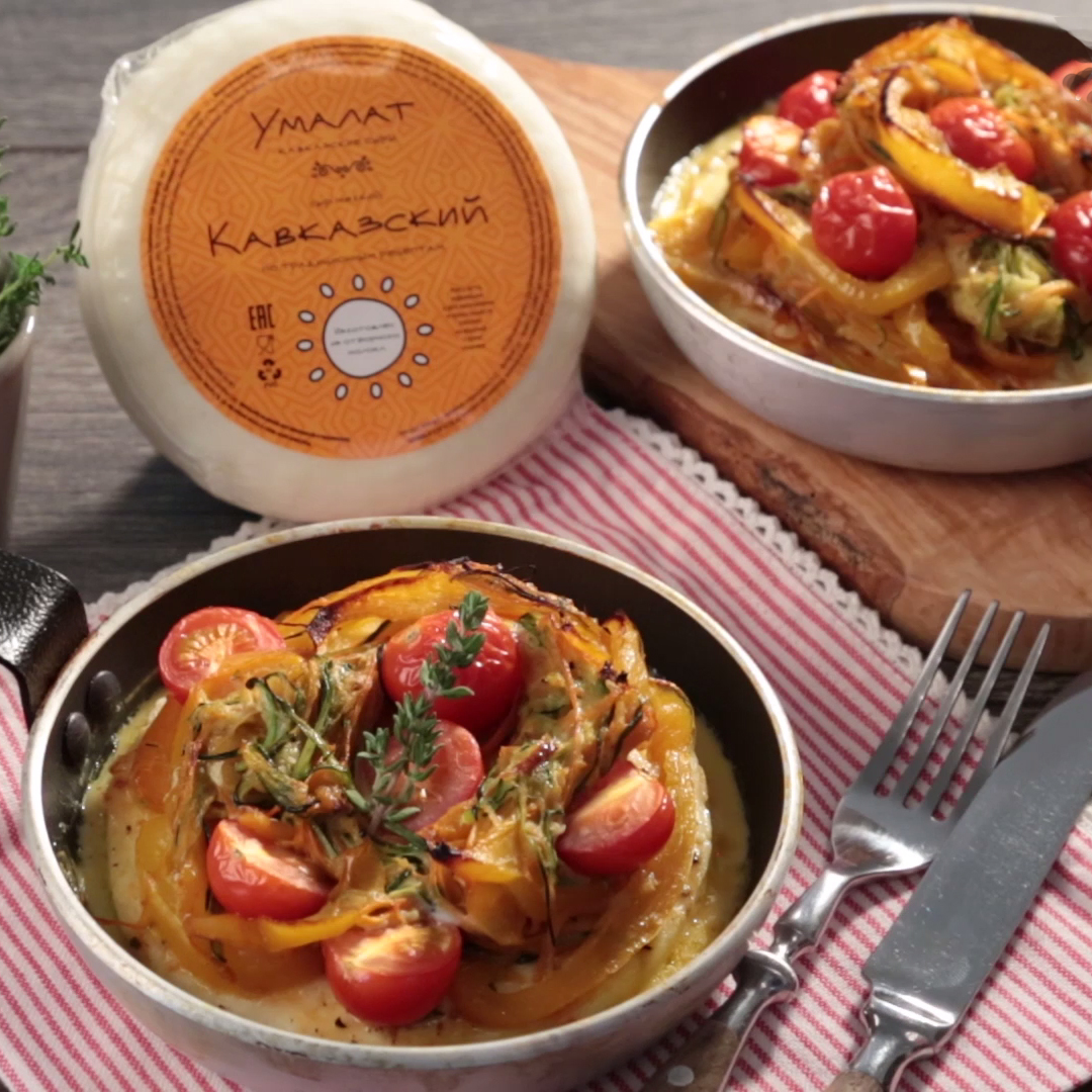 Как приготовить Кавказский сыр, запеченный с овощами