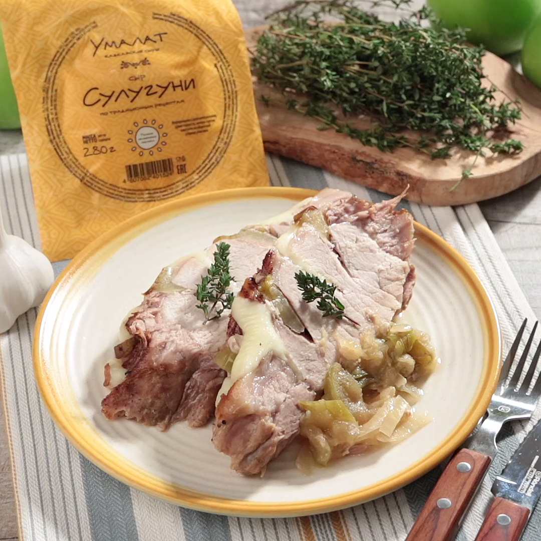 Как приготовить Карбонад с яблоками и сулугуни